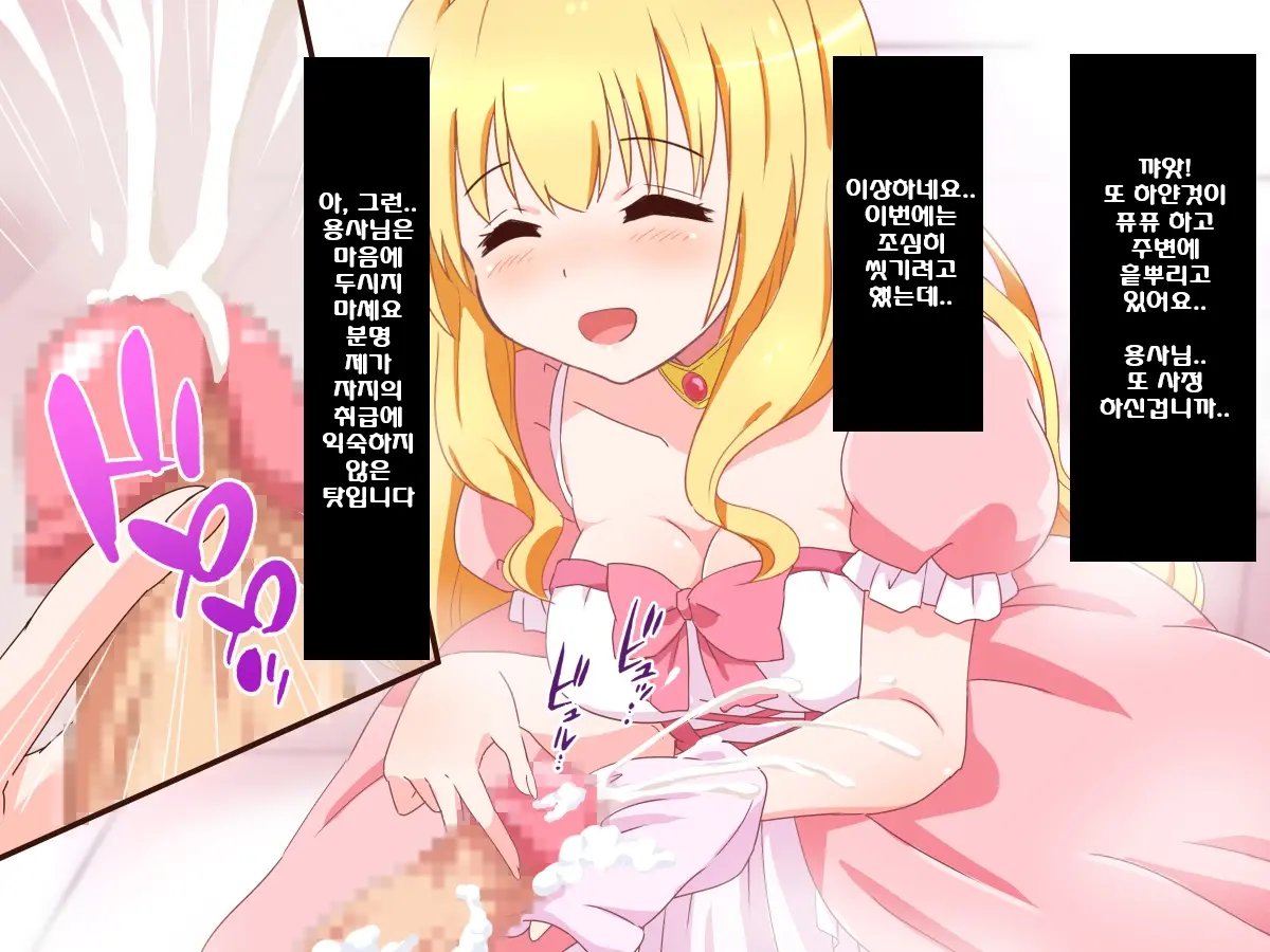 Seijun Ohimesama No Ama Ama Soro Kaizen Tokkun